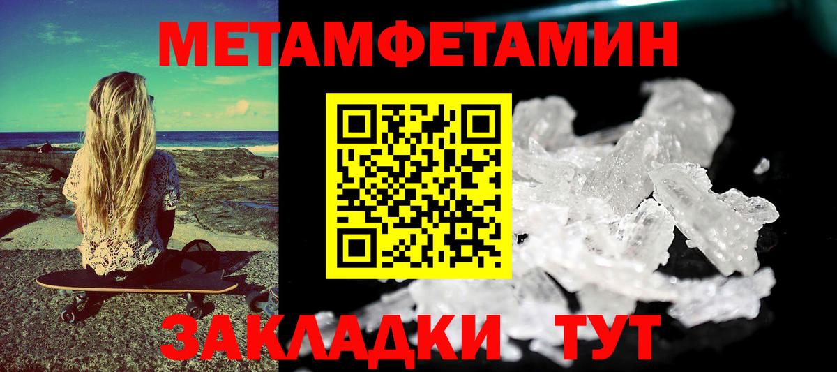 Амфетамин Розовый Новороссийск