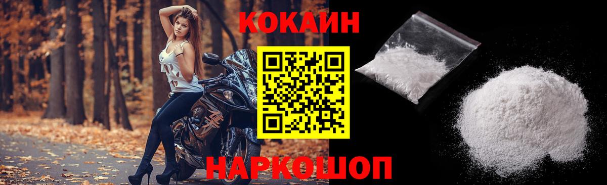 COCAIN FishScale Новороссийск