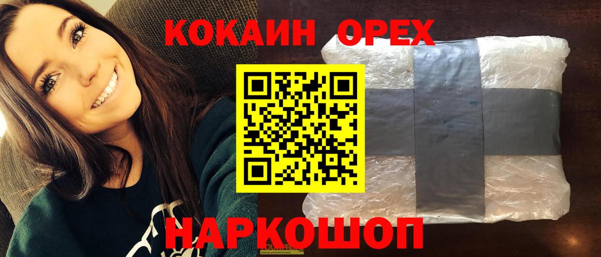 COCAIN  Вход с VPN  Новороссийск  Cocaine Боливия  Cocaine Columbia 