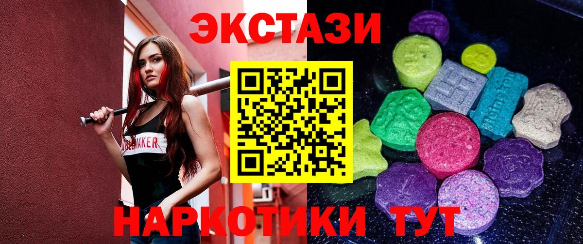 ЭКСТАЗИ Cube  Вход с VPN  Ecstasy таблы  Новороссийск 