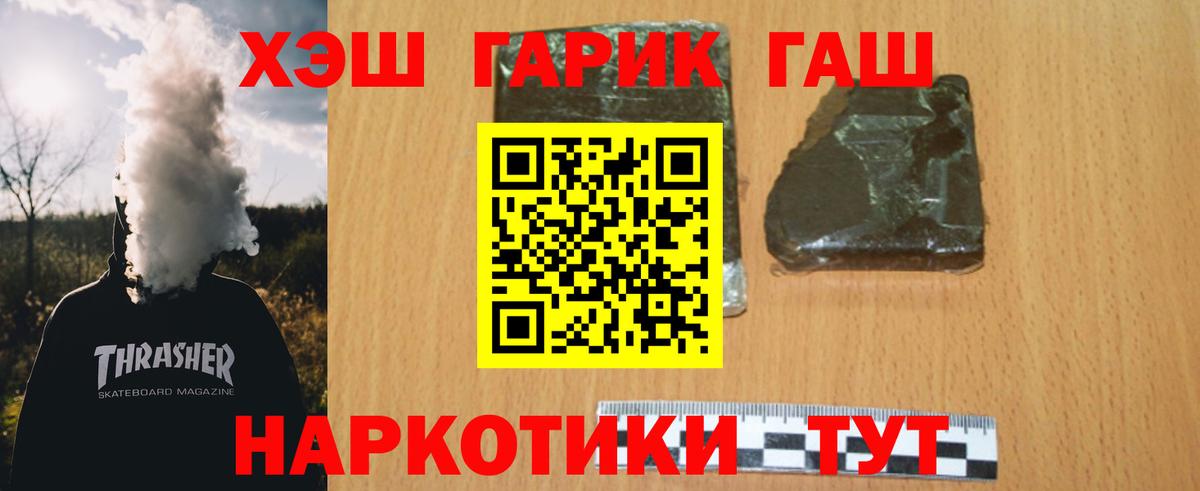 Гашиш Изолятор Новороссийск