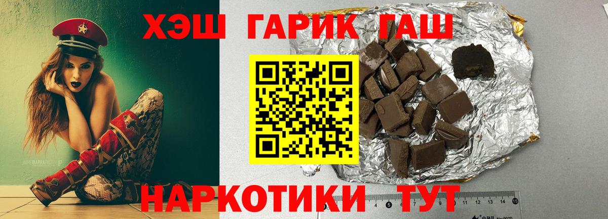 ГАШ AMNESIA HAZE  купить наркоту  ГАШИШ AMNESIA HAZE  Новороссийск  Вход с VPN 