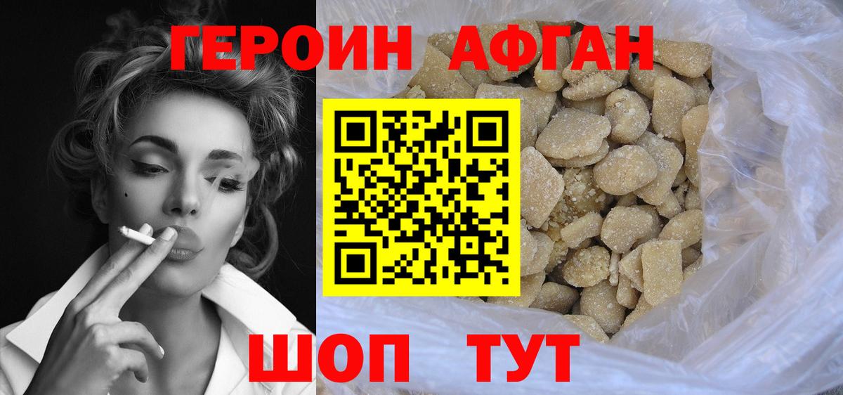 Героин гречка Новороссийск