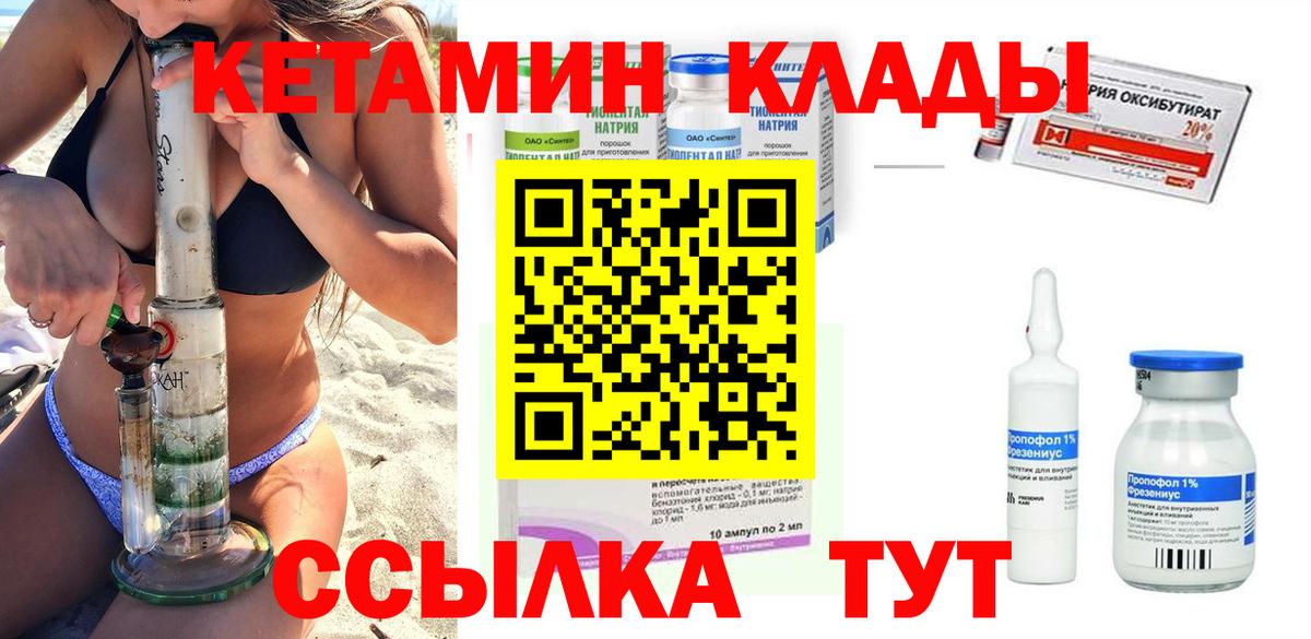 Новороссийск  blacksprut как зайти  Вход с VPN  КЕТАМИН VHQ  КЕТАМИН VHQ 