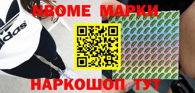 меф Наро-Фоминск