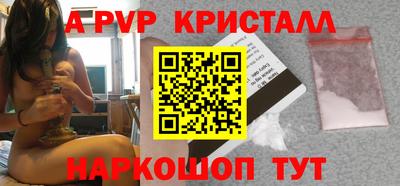 меф Наро-Фоминск