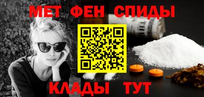 меф Наро-Фоминск