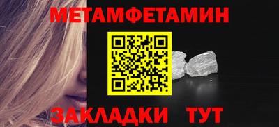 меф Наро-Фоминск