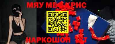 меф Наро-Фоминск