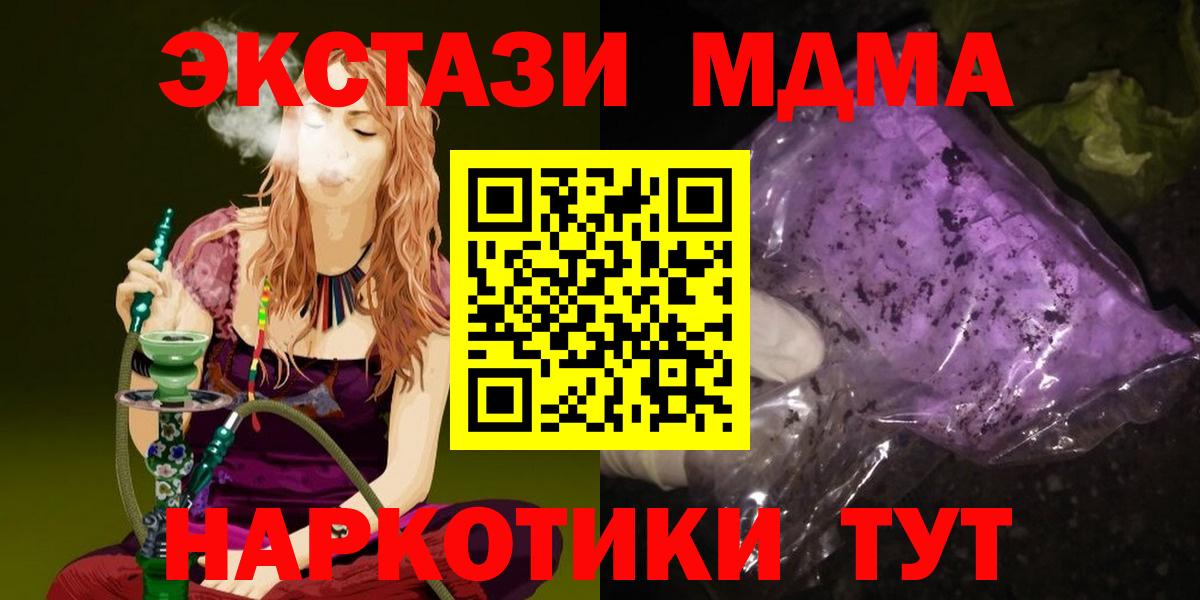 МДМА VHQ Новороссийск