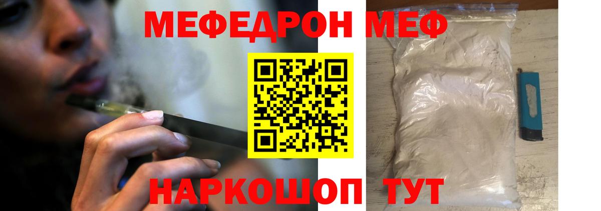 Новороссийск  Мефедрон  Вход с VPN  МЯУ-МЯУ mephedrone 