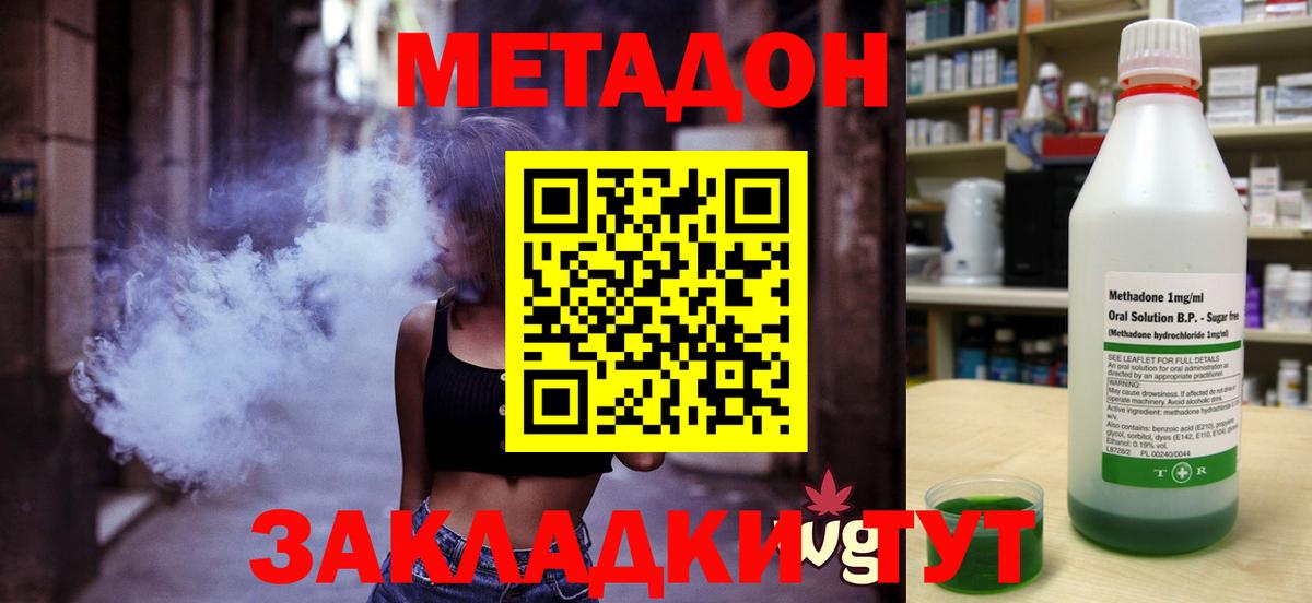   ONION  Метадон кристалл  Вход с VPN  Новороссийск 